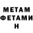 МЕТАМФЕТАМИН Декстрометамфетамин 99.9% Michal Milko