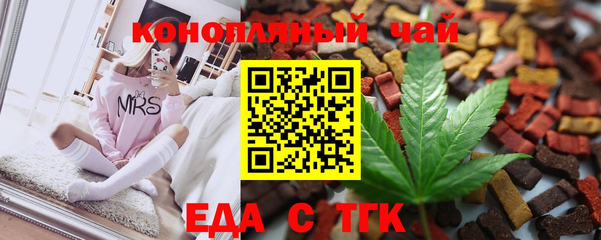 Нижнеудинск  Печенье с ТГК конопля  Вход с VPN 