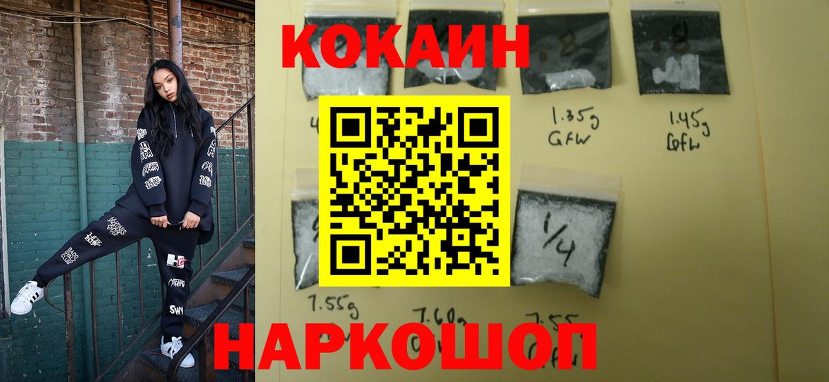 КОКАИН FishScale Нижнеудинск