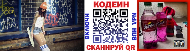 Кодеиновый сироп Lean Purple Drank хочу наркоту Нижнеудинск