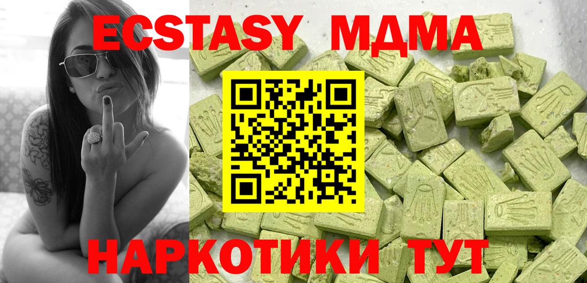 Экстази  Ecstasy 250 мг  Нижнеудинск  блэк спрут вход  Ecstasy Дубай  Вход с VPN 