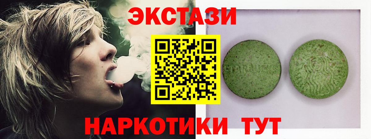 Экстази диски Нижнеудинск