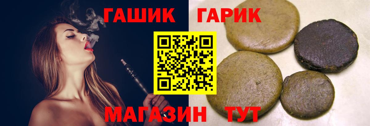Нижнеудинск  Гашиш Premium  ГАШ  ГАШИШ VHQ  Вход с VPN 