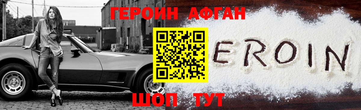 ГЕРОИН  ГЕРОИН герыч  Вход с VPN  Нижнеудинск 