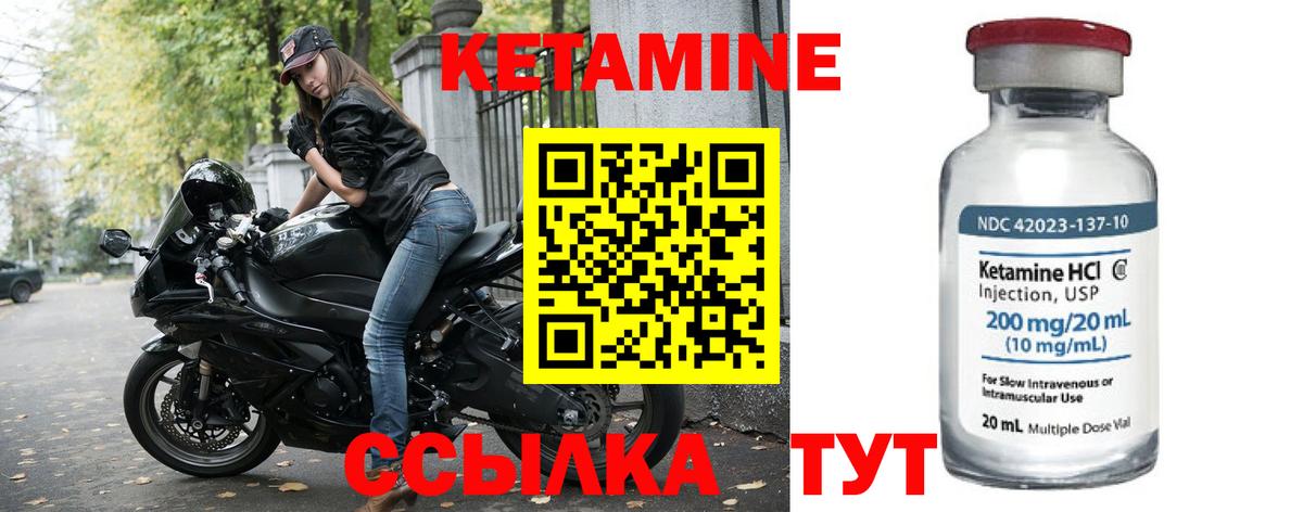 Кетамин VHQ Нижнеудинск