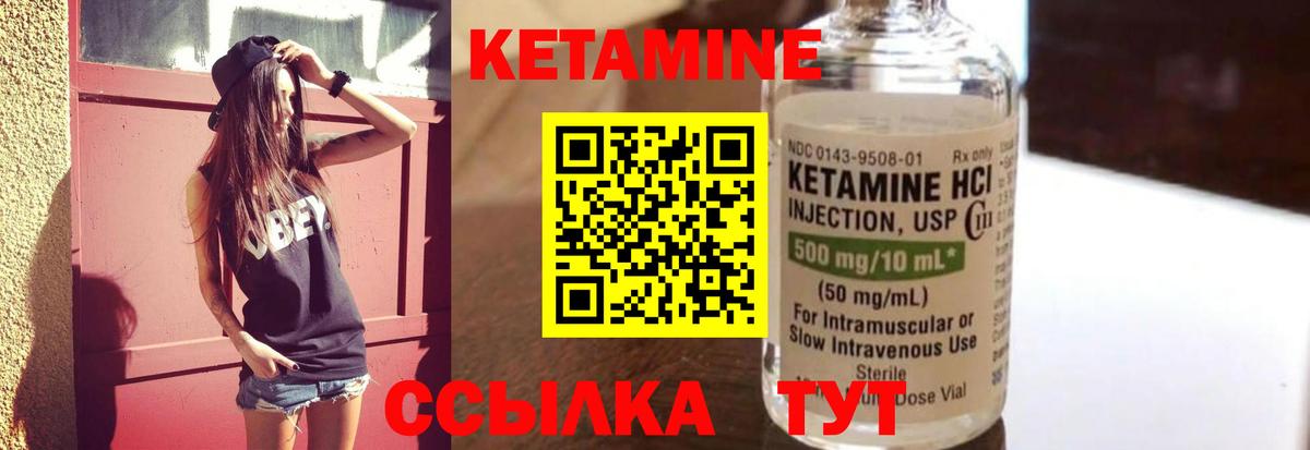 Кетамин VHQ  Вход с VPN  Нижнеудинск 