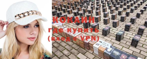кокаин VHQ Алексин