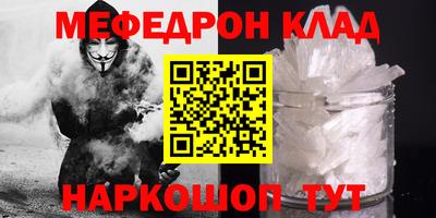 мефедрон VHQ Комсомольск-на-Амуре
