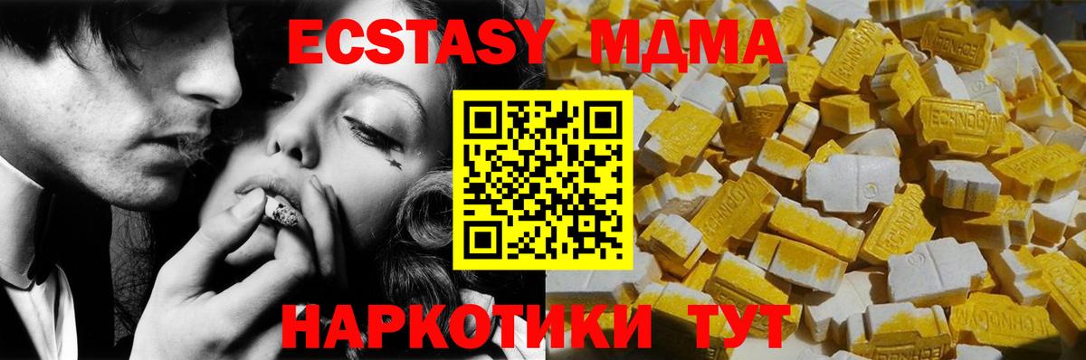 MDMA кристаллы  MDMA молли  Вход с VPN  Нижнеудинск 