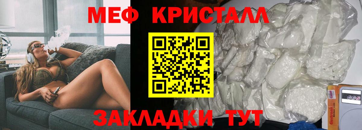 Меф кристаллы Нижнеудинск