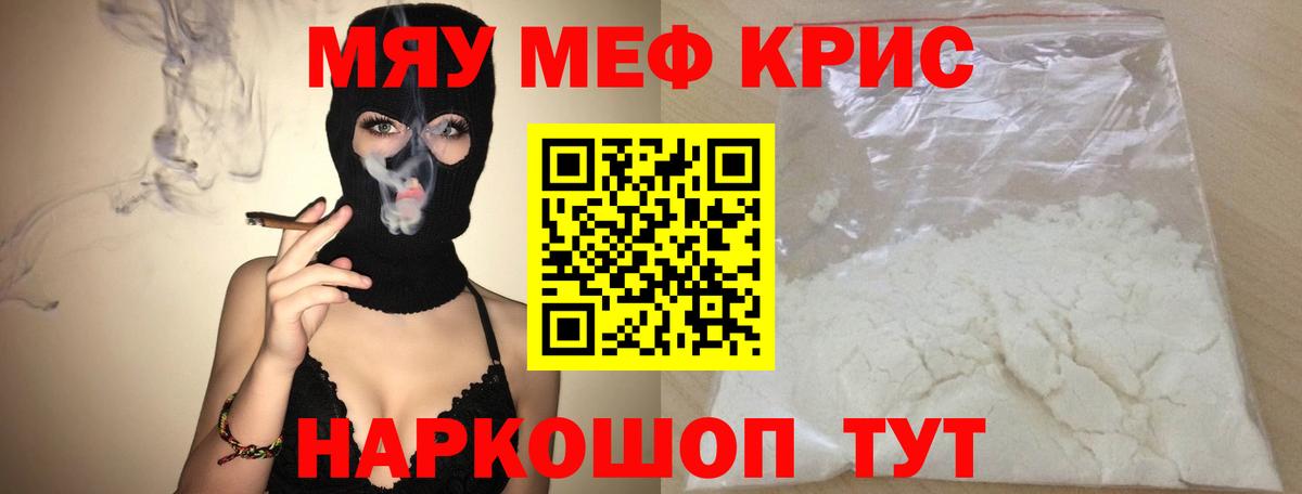 Меф VHQ  МЕФ mephedrone  Нижнеудинск  Вход с VPN 