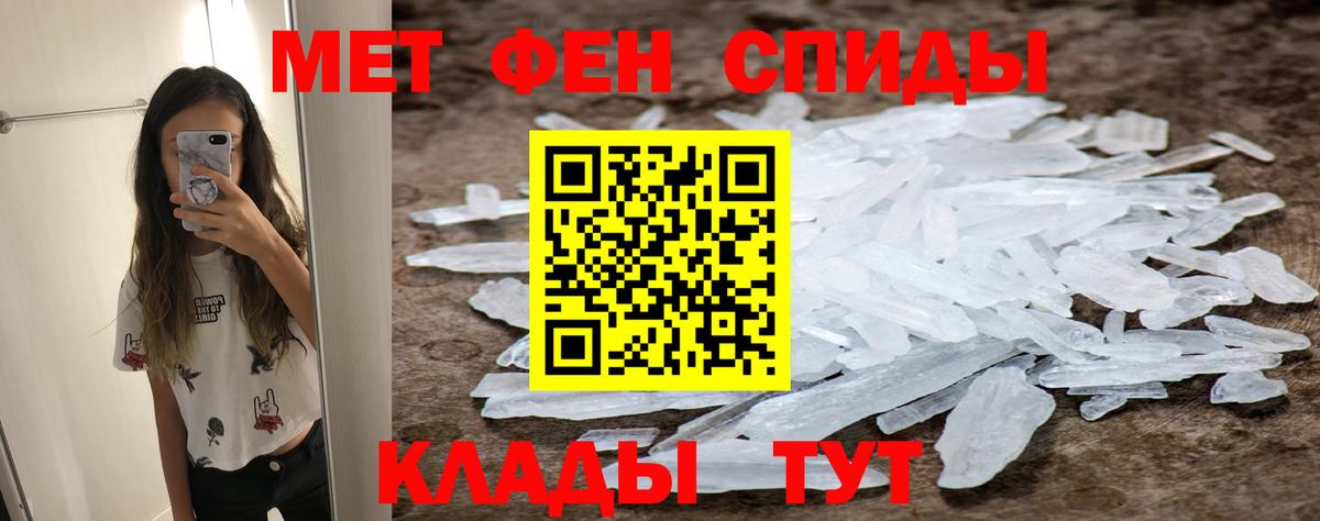 МЕТАМФЕТАМИН мет Нижнеудинск