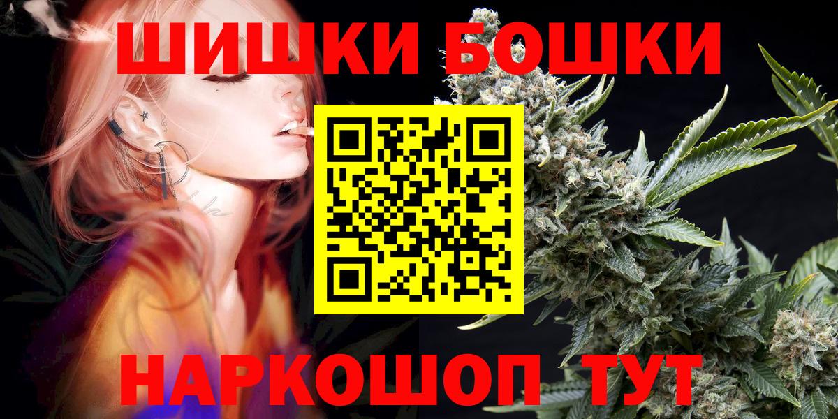 Бошки Шишки Bruce Banner Нижнеудинск